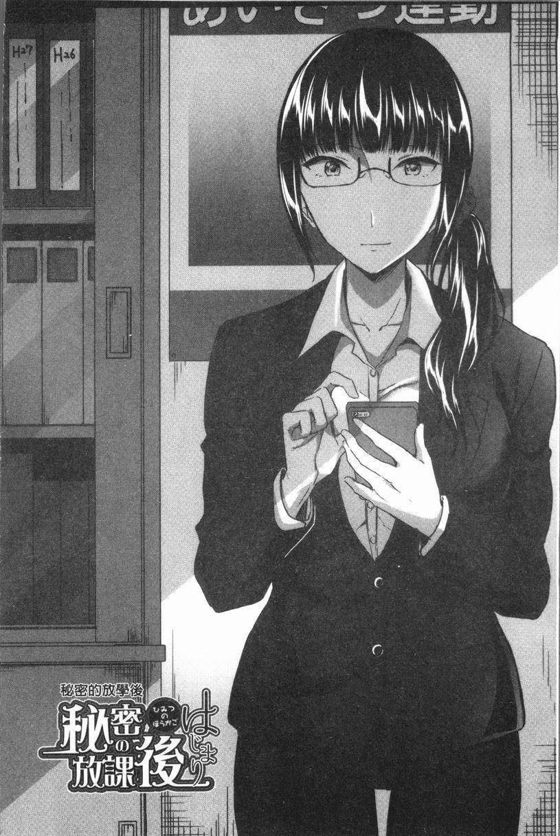 [Manga] After class I'm addicted to Masahi Single book, female teacher, big breasts, incompetent, female student, Taikong, queen of lady, big ass, glasses#[20P]-2