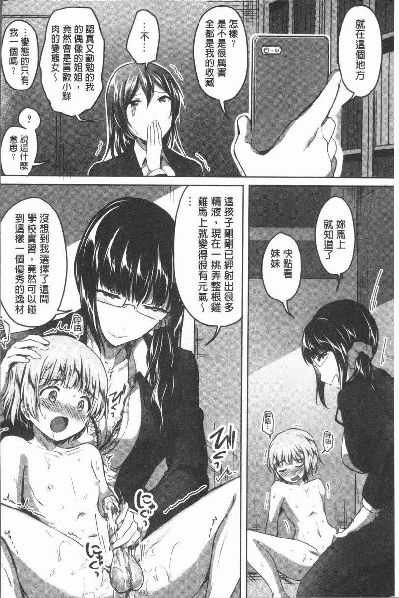 [Manga] After class I'm addicted to Masahi Single book, female teacher, big breasts, incompetent, female student, Taikong, queen of lady, big ass, glasses#[20P]-20