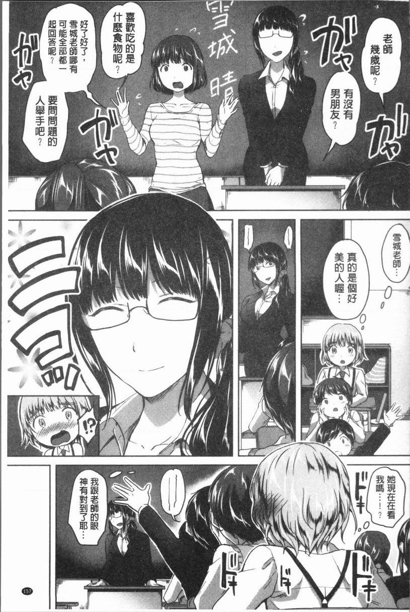 [Manga] After class I'm addicted to Masahi Single book, female teacher, big breasts, incompetent, female student, Taikong, queen of lady, big ass, glasses#[20P]-3