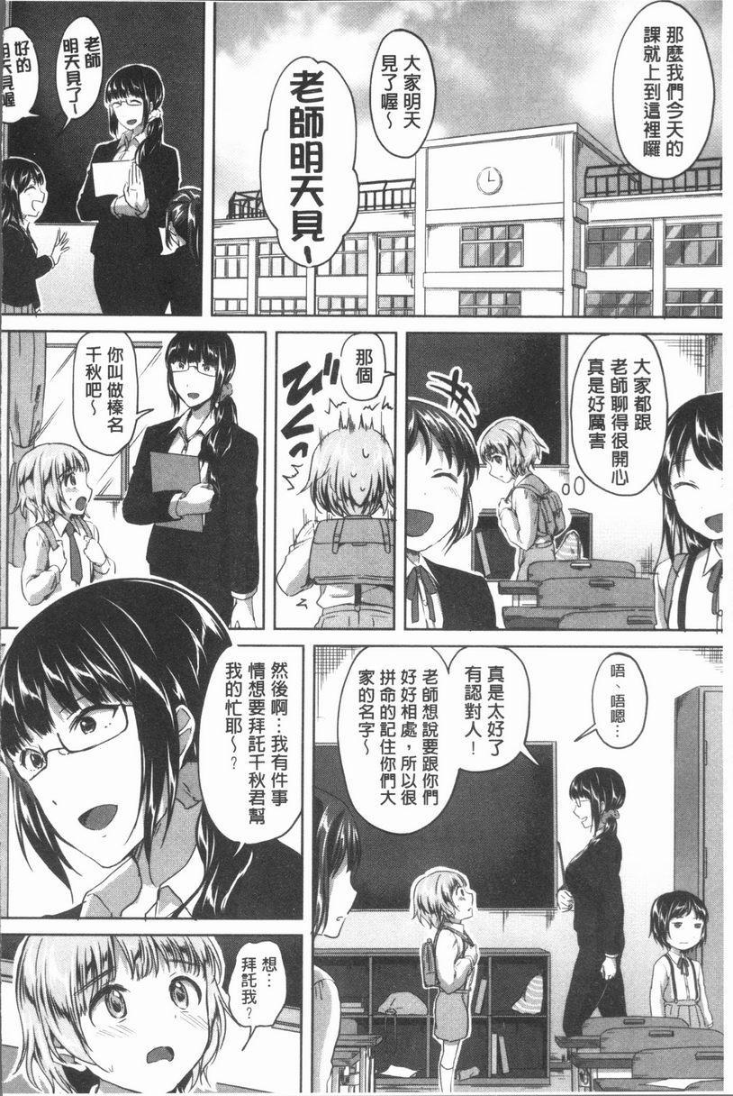 [Manga] After class I'm addicted to Masahi Single book, female teacher, big breasts, incompetent, female student, Taikong, queen of lady, big ass, glasses#[20P]-4