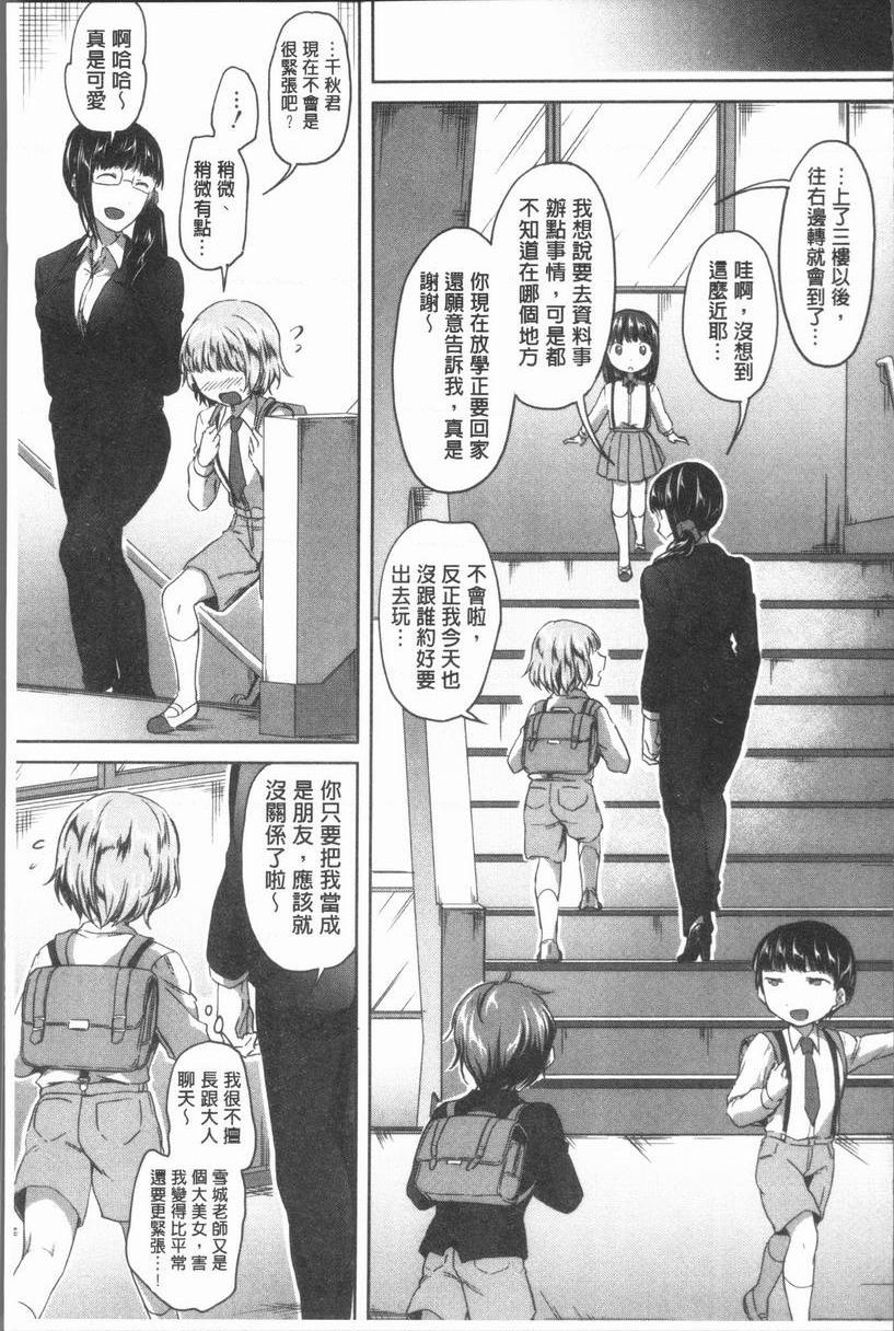 [Manga] After class I'm addicted to Masahi Single book, female teacher, big breasts, incompetent, female student, Taikong, queen of lady, big ass, glasses#[20P]-5