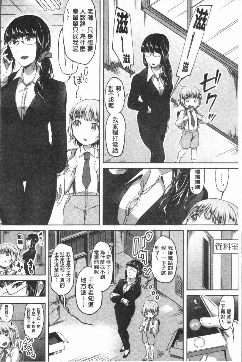 [Manga] After class I'm addicted to Masahi Single book, female teacher, big breasts, incompetent, female student, Taikong, queen of lady, big ass, glasses#[20P]-6