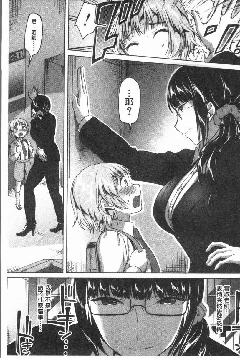 [Manga] After class I'm addicted to Masahi Single book, female teacher, big breasts, incompetent, female student, Taikong, queen of lady, big ass, glasses#[20P]-7