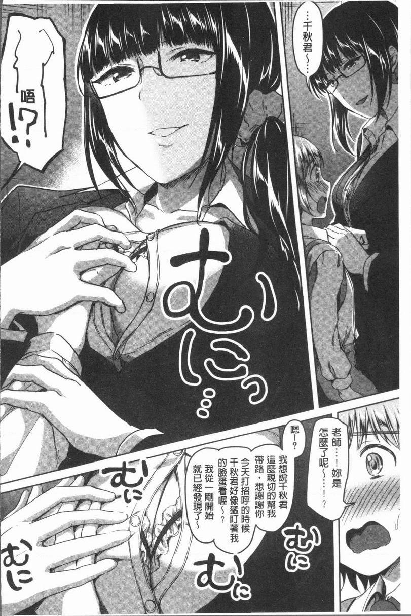 [Manga] After class I'm addicted to Masahi Single book, female teacher, big breasts, incompetent, female student, Taikong, queen of lady, big ass, glasses#[20P]-8