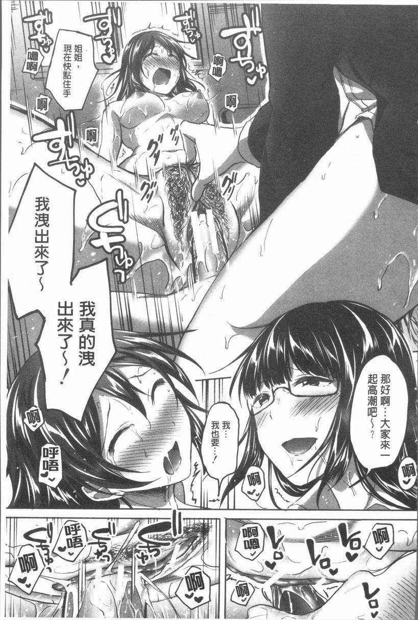 [Manga] After class I'm addicted to Masahi Single book, female teacher, big breasts, incompetent, female student, Taikong, queen of lady, big ass, glasses#[28P]-21