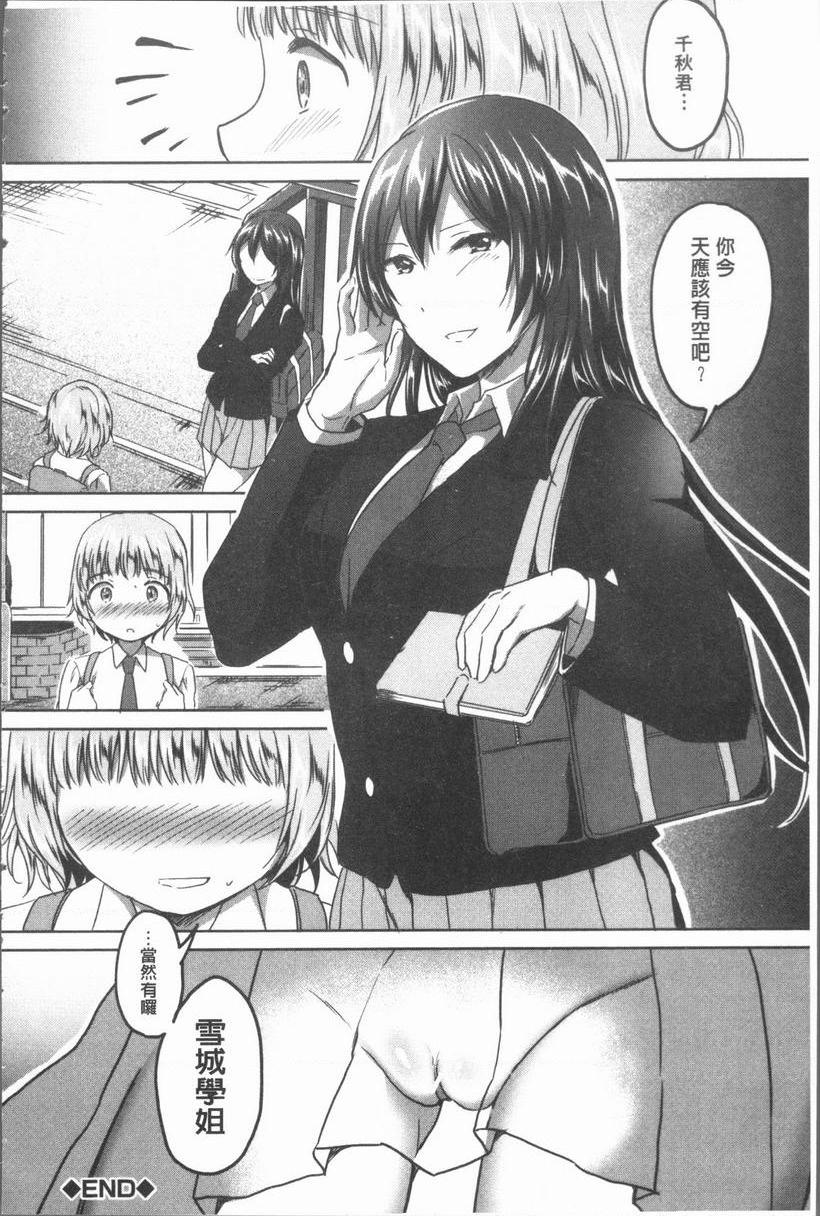 [Manga] After class I'm addicted to Masahi Single book, female teacher, big breasts, incompetent, female student, Taikong, queen of lady, big ass, glasses#[28P]-24