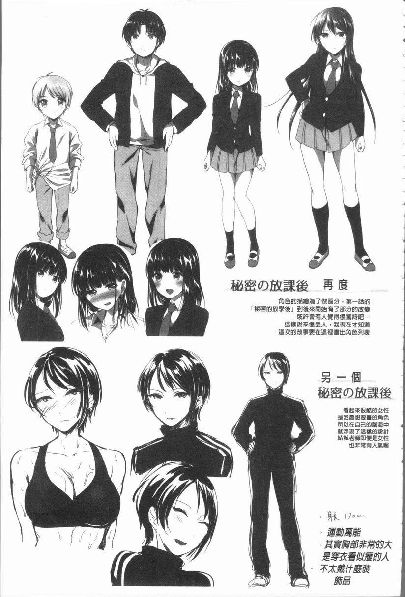 [Manga] After class I'm addicted to Masahi Single book, female teacher, big breasts, incompetent, female student, Taikong, queen of lady, big ass, glasses#[28P]-25