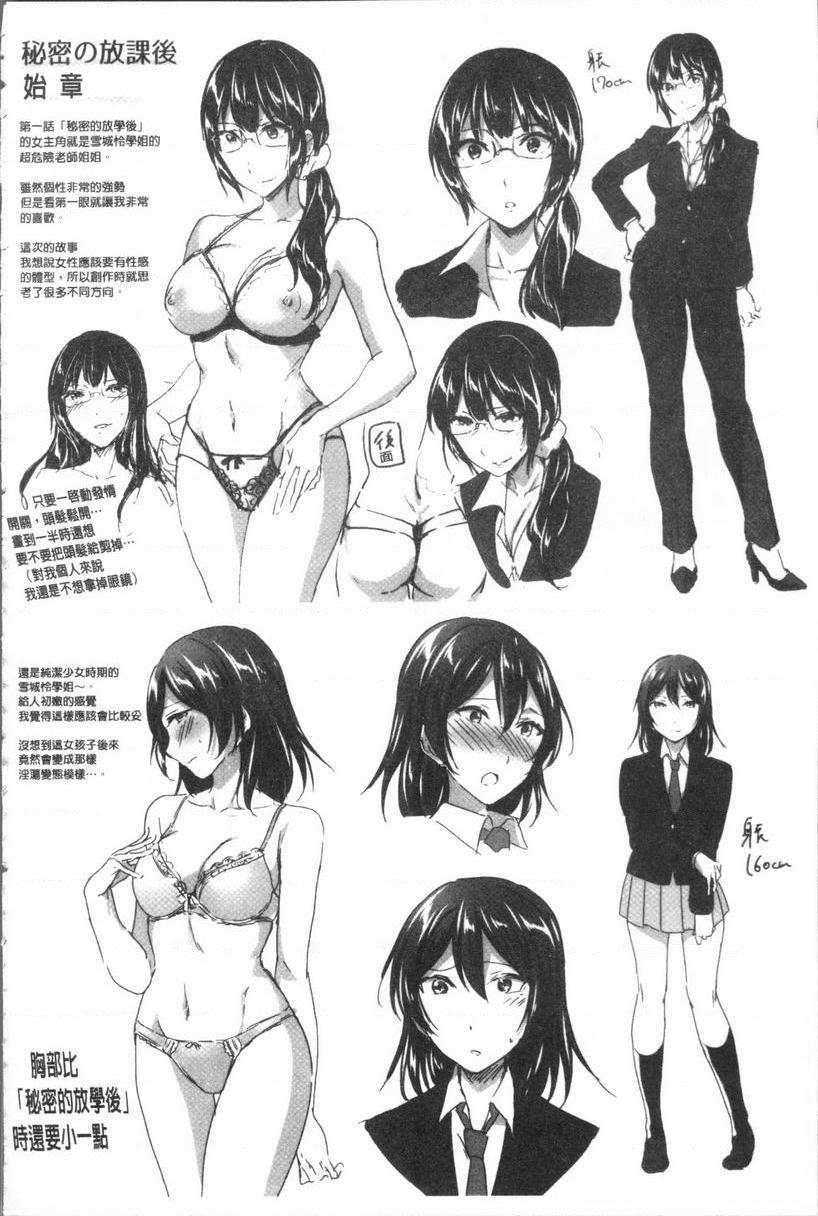 [Manga] After class I'm addicted to Masahi Single book, female teacher, big breasts, incompetent, female student, Taikong, queen of lady, big ass, glasses#[28P]-26
