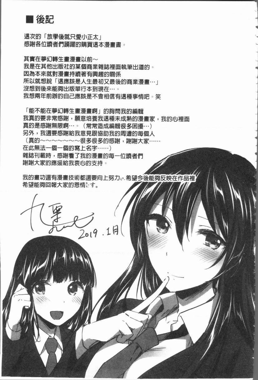 [Manga] After class I'm addicted to Masahi Single book, female teacher, big breasts, incompetent, female student, Taikong, queen of lady, big ass, glasses#[28P]-27