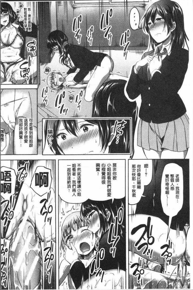 [Manga] After class I'm addicted to Masahi Single book, female teacher, big breasts, incompetent, female student, Taikong, queen of lady, big ass, glasses#[28P]-6