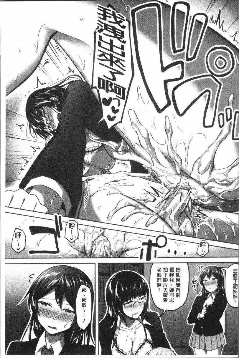 [Manga] After class I'm addicted to Masahi Single book, female teacher, big breasts, incompetent, female student, Taikong, queen of lady, big ass, glasses#[28P]-7