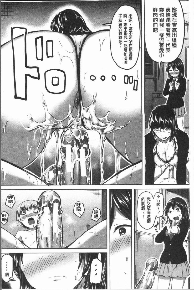 [Manga] After class I'm addicted to Masahi Single book, female teacher, big breasts, incompetent, female student, Taikong, queen of lady, big ass, glasses#[28P]-8