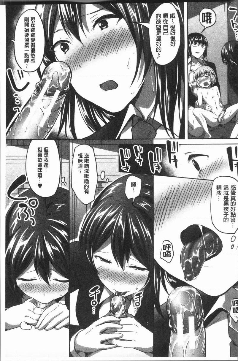 [Manga] After class I'm addicted to Masahi Single book, female teacher, big breasts, incompetent, female student, Taikong, queen of lady, big ass, glasses#[28P]-9