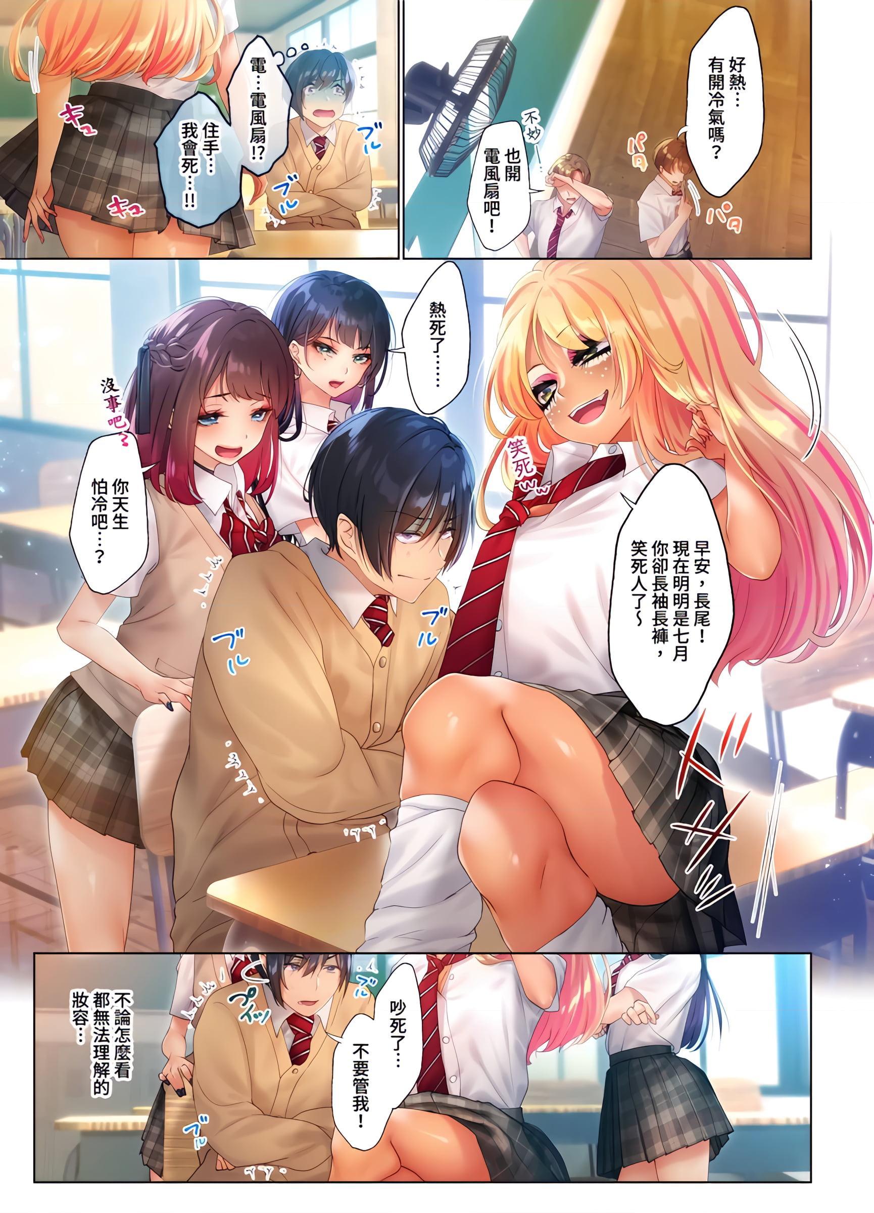 [日本漫画] 和素颜辣妹挥汗性交～与素颜及身体都很纯洁的她洗岩盘浴～ 单本,巨乳大奶,高潮潮吹,女学生#[25P]-2