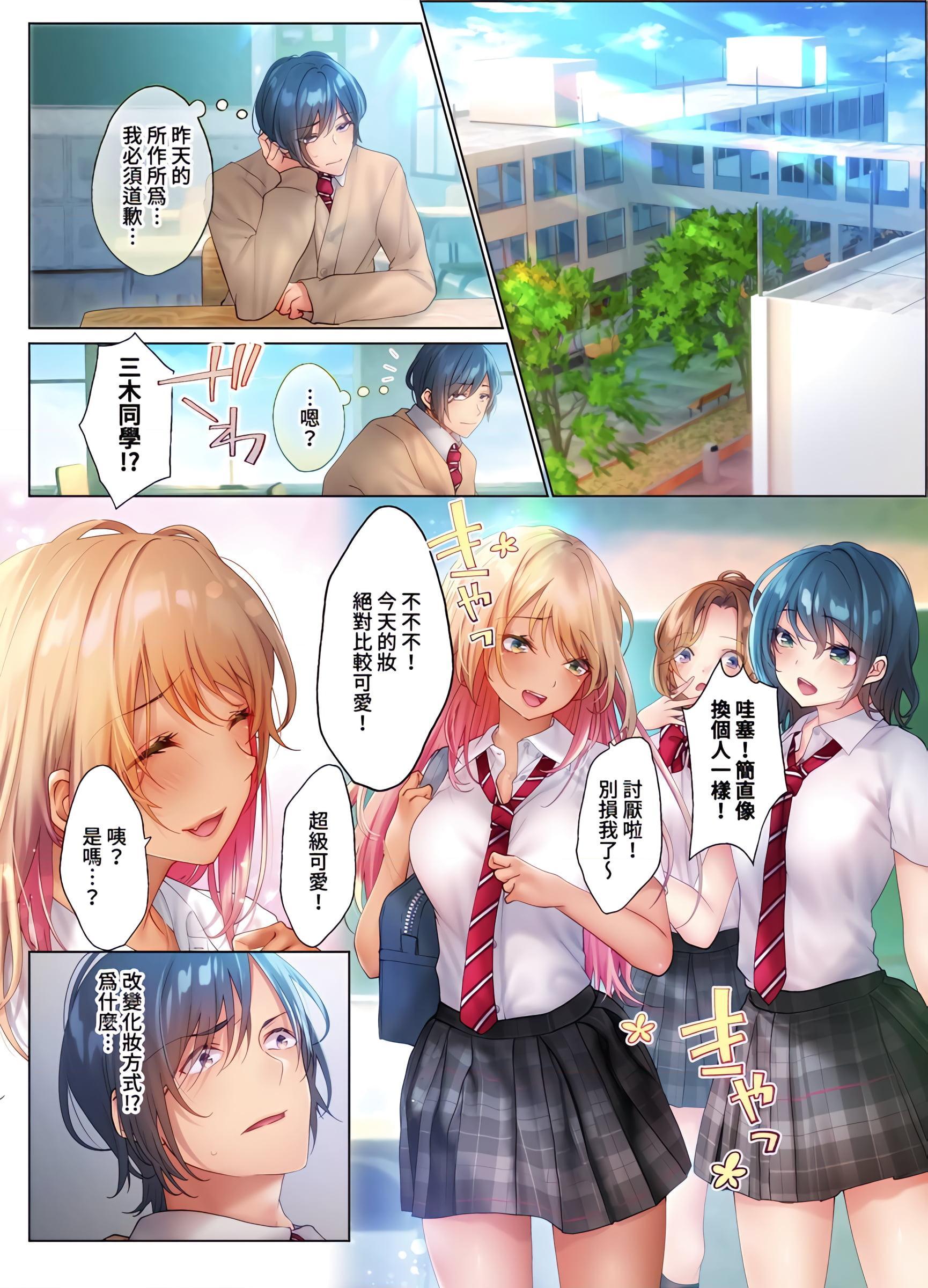 [Manga] Sweat and have sex with a hot girl without makeup~ She is clean and clean with her body~ Single book, big tits, orgasm, female student#[25P]-2
