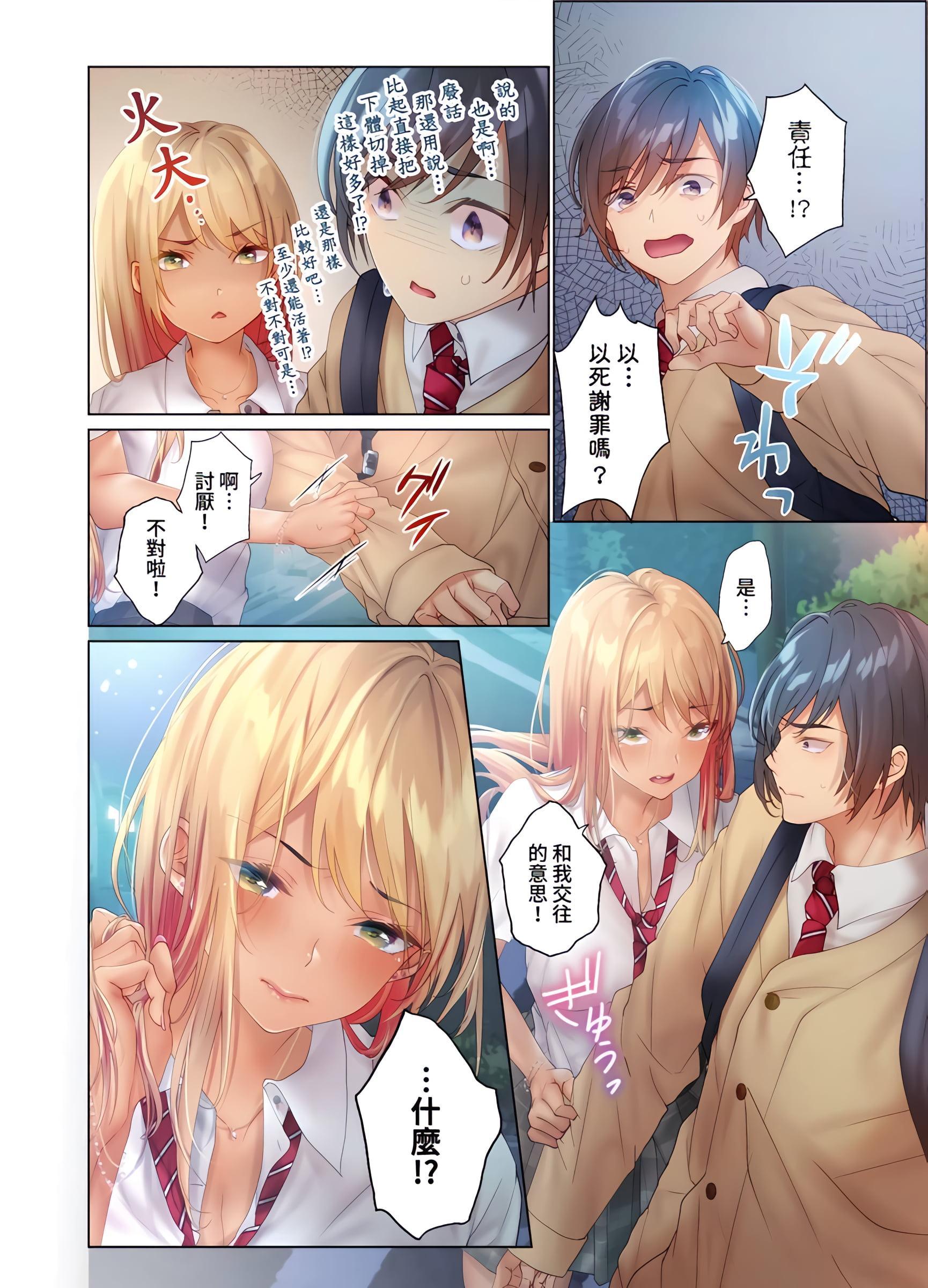 [Manga] Sweat and have sex with a hot girl without makeup~ She is clean and clean with her body~ Single book, big tits, orgasm, female student#[25P]-25