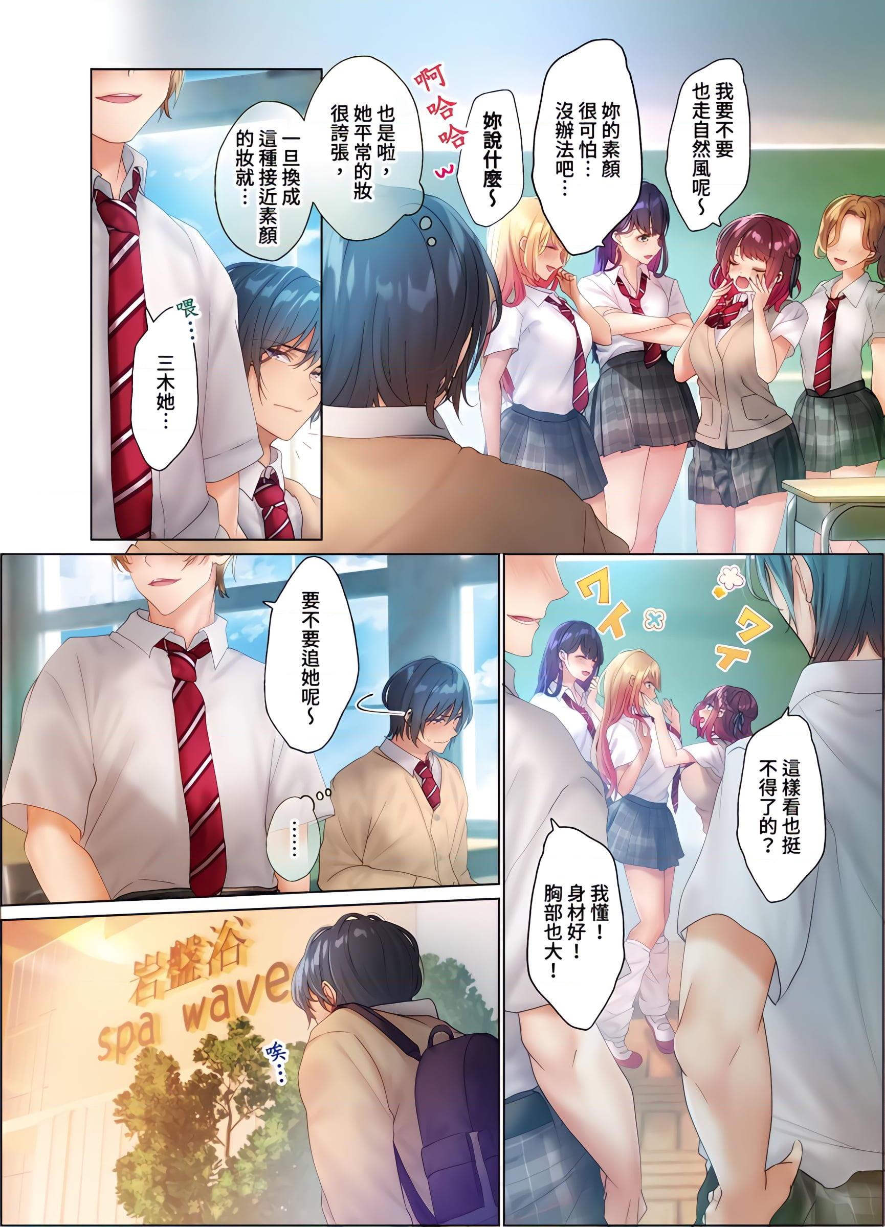 [Manga] Sweat and have sex with a hot girl without makeup~ She is clean and clean with her body~ Single book, big tits, orgasm, female student#[25P]-3