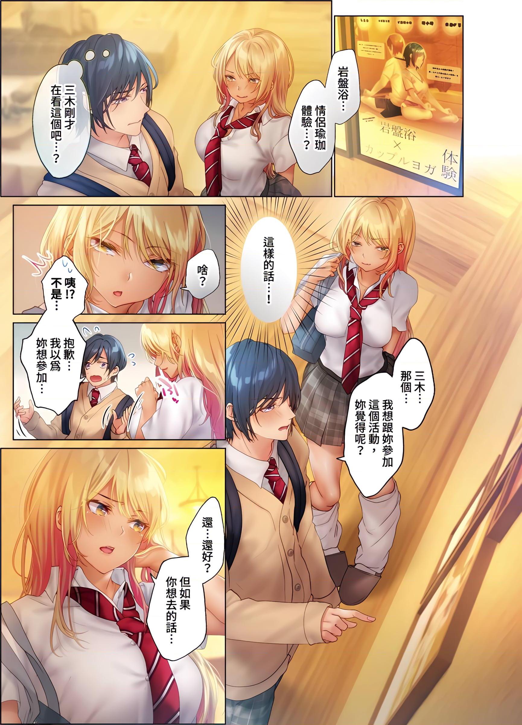 [Manga] Sweat and have sex with a hot girl without makeup~ She is clean and clean with her body~ Single book, big tits, orgasm, female student#[25P]-6