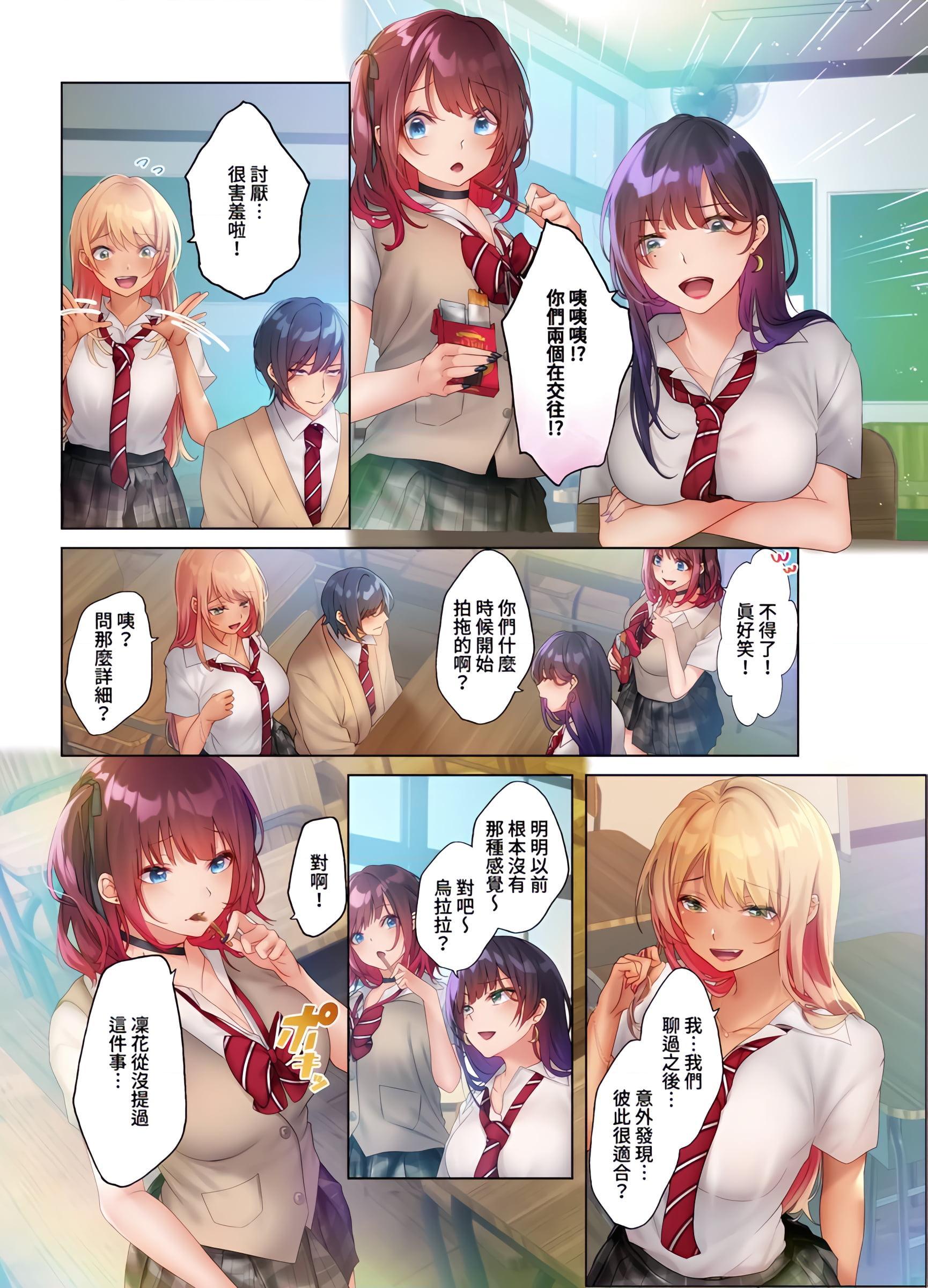 [日本漫画] 和素颜辣妹挥汗性交～与素颜及身体都很纯洁的她洗岩盘浴～ 单本,巨乳大奶,高潮潮吹,女学生#[25P]-2