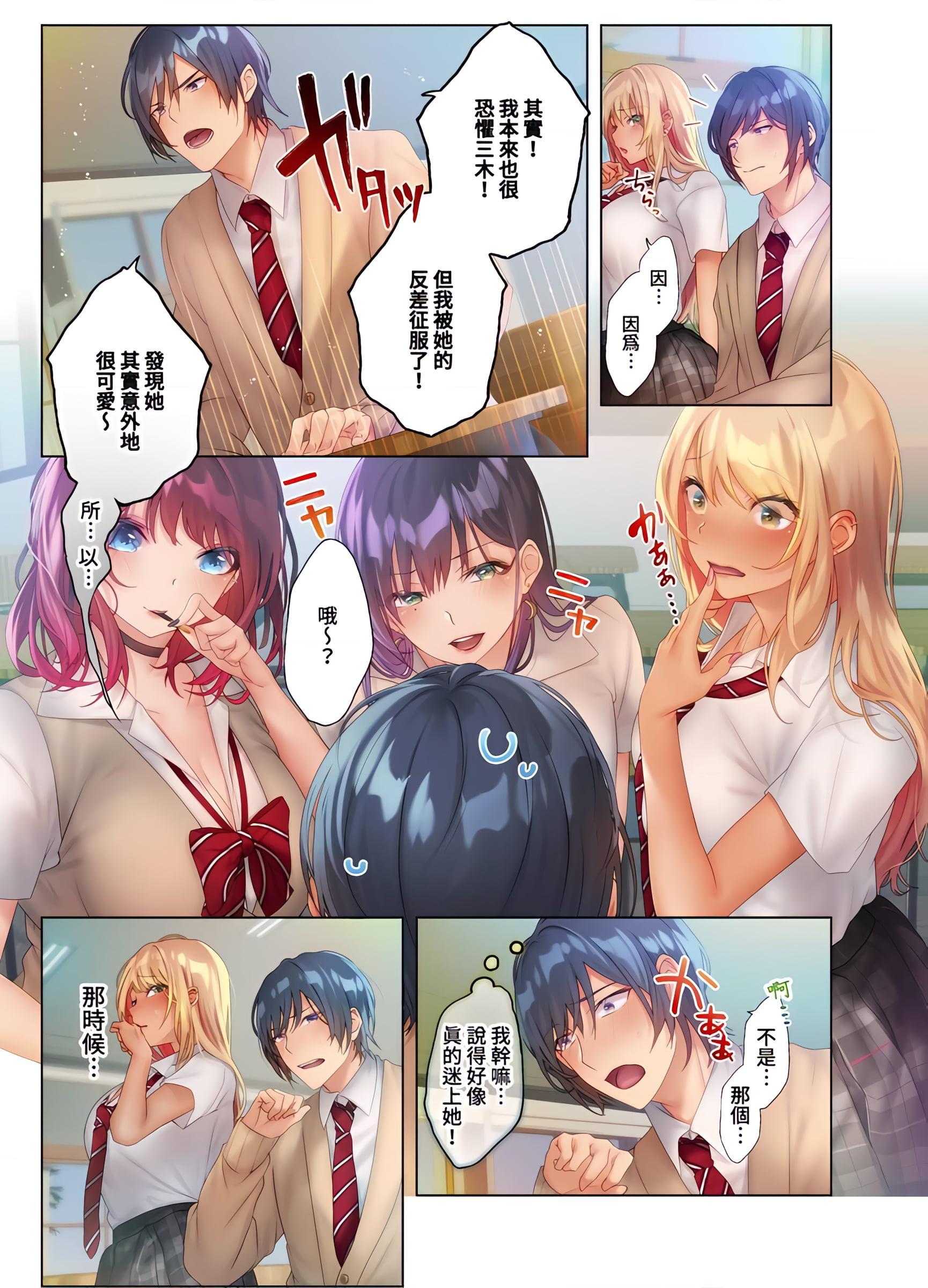 [日本漫画] 和素颜辣妹挥汗性交～与素颜及身体都很纯洁的她洗岩盘浴～ 单本,巨乳大奶,高潮潮吹,女学生#[25P]-3