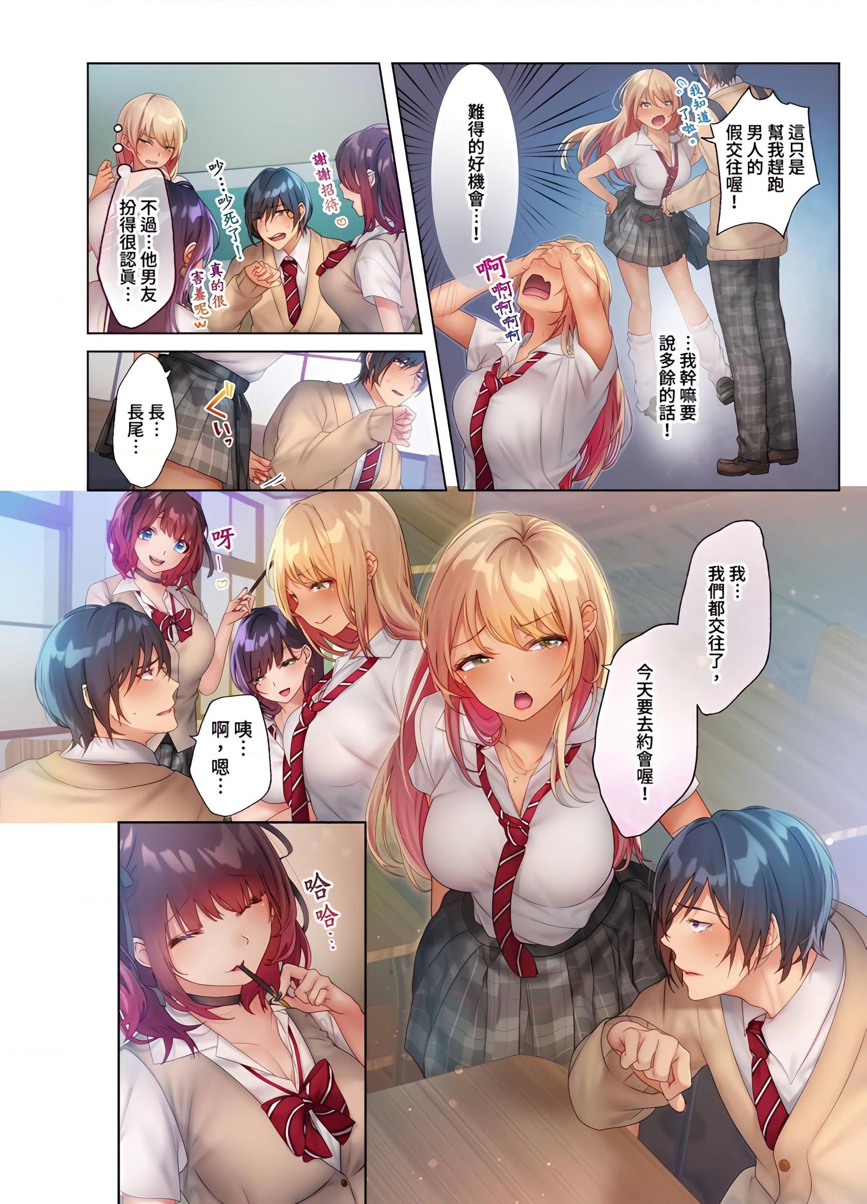 [日本漫画] 和素颜辣妹挥汗性交～与素颜及身体都很纯洁的她洗岩盘浴～ 单本,巨乳大奶,高潮潮吹,女学生#[25P]-4