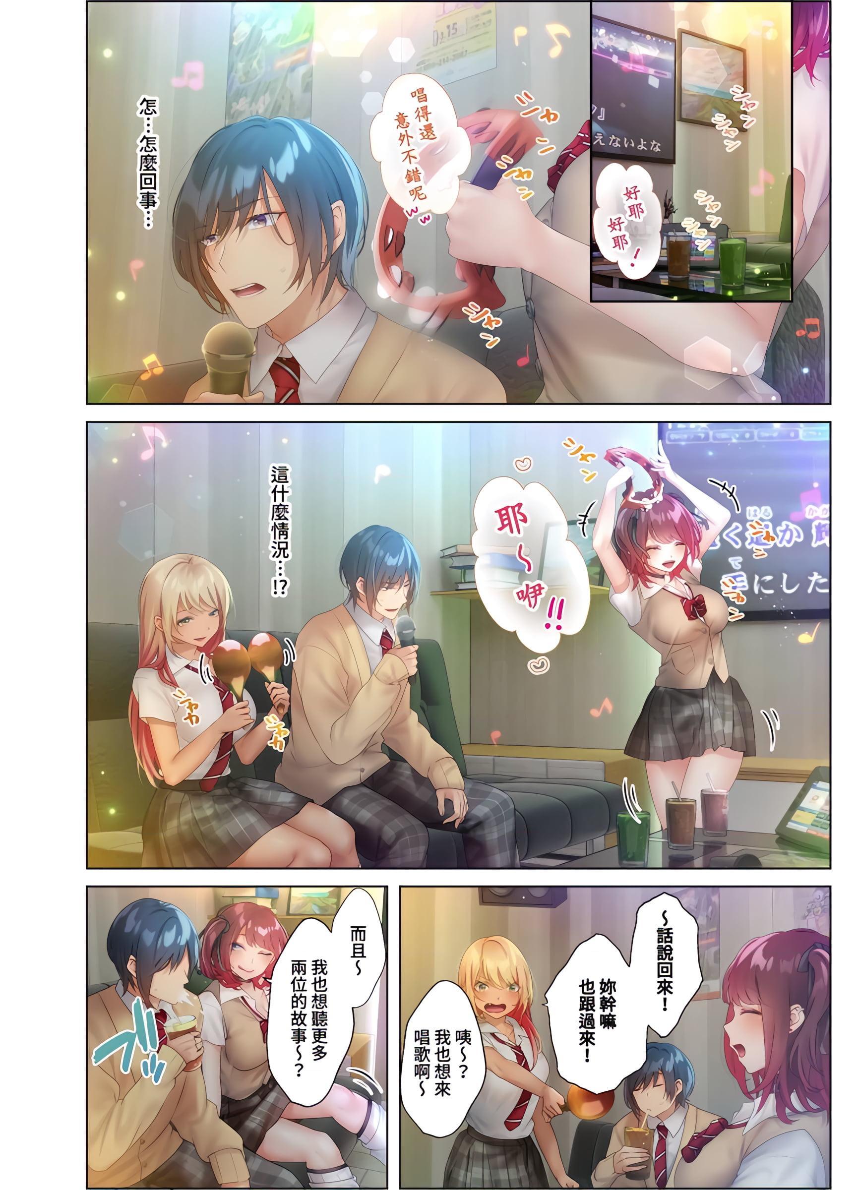 [日本漫画] 和素颜辣妹挥汗性交～与素颜及身体都很纯洁的她洗岩盘浴～ 单本,巨乳大奶,高潮潮吹,女学生#[25P]-5