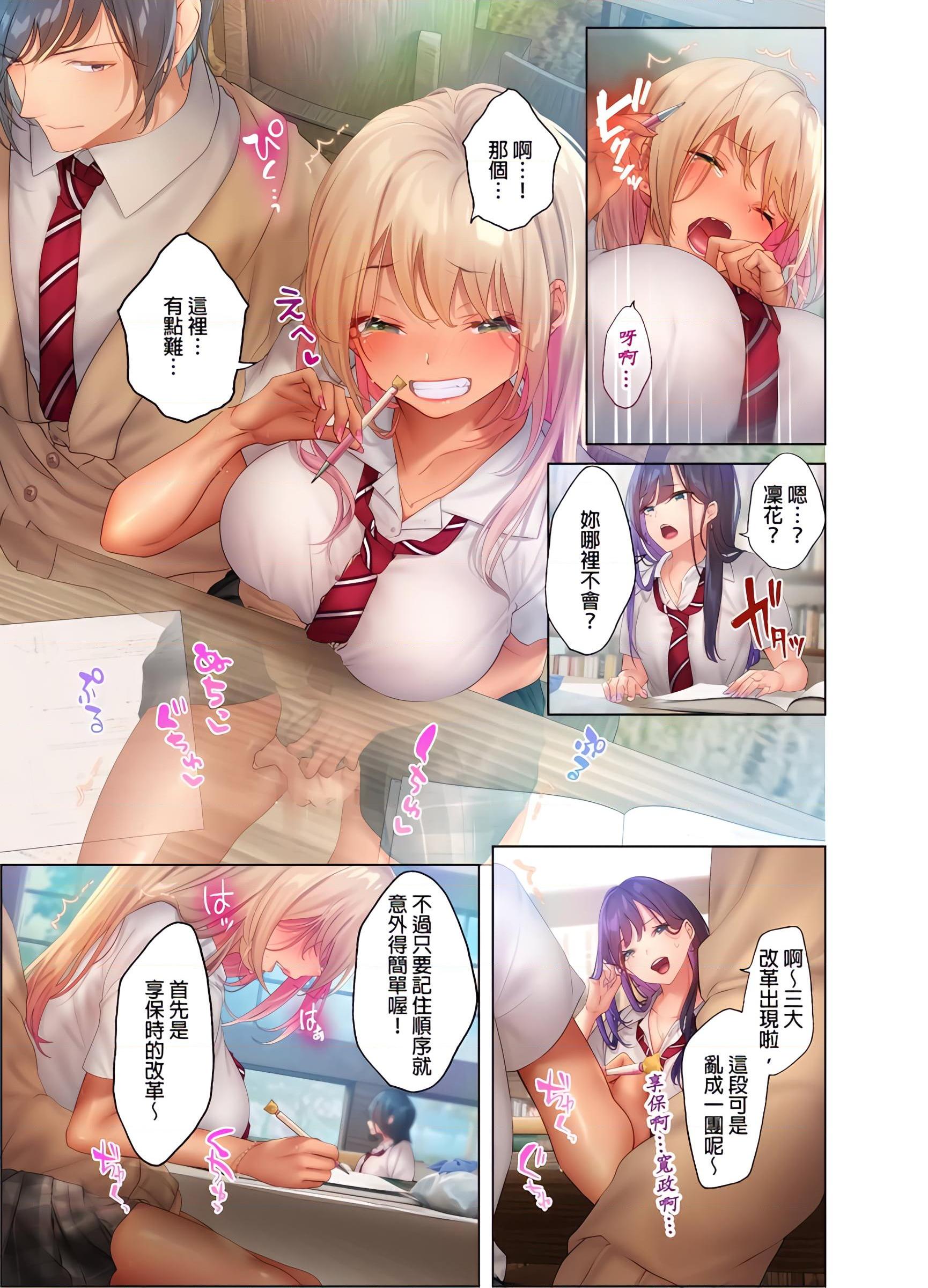 [Manga] Sweat and have sex with a hot girl without makeup~ She is clean and clean with her body~ Single book, big tits, orgasm, female student#[25P]-10