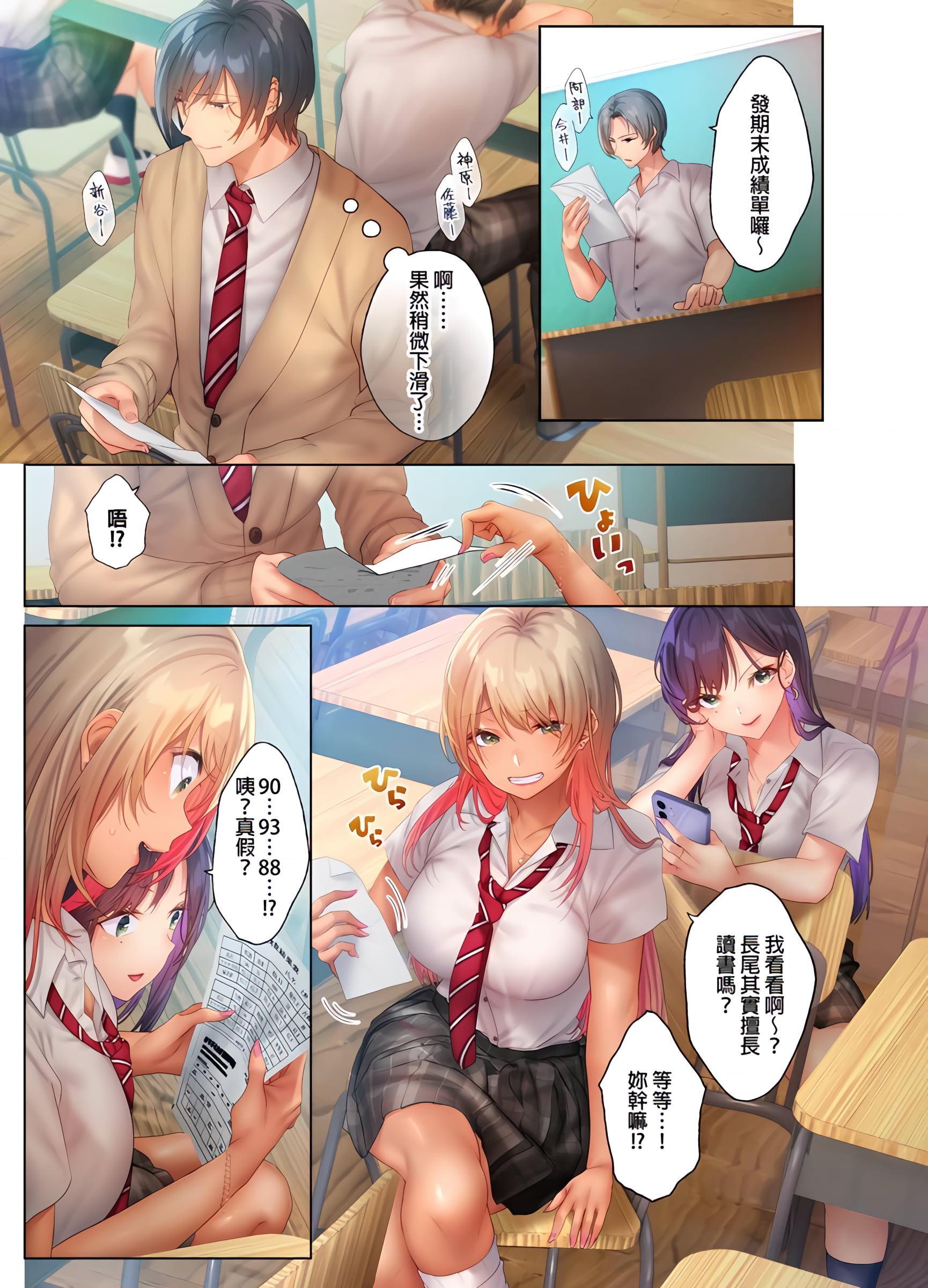 [Manga] Sweat and have sex with a hot girl without makeup~ She is clean and clean with her body~ Single book, big tits, orgasm, female student#[25P]-2