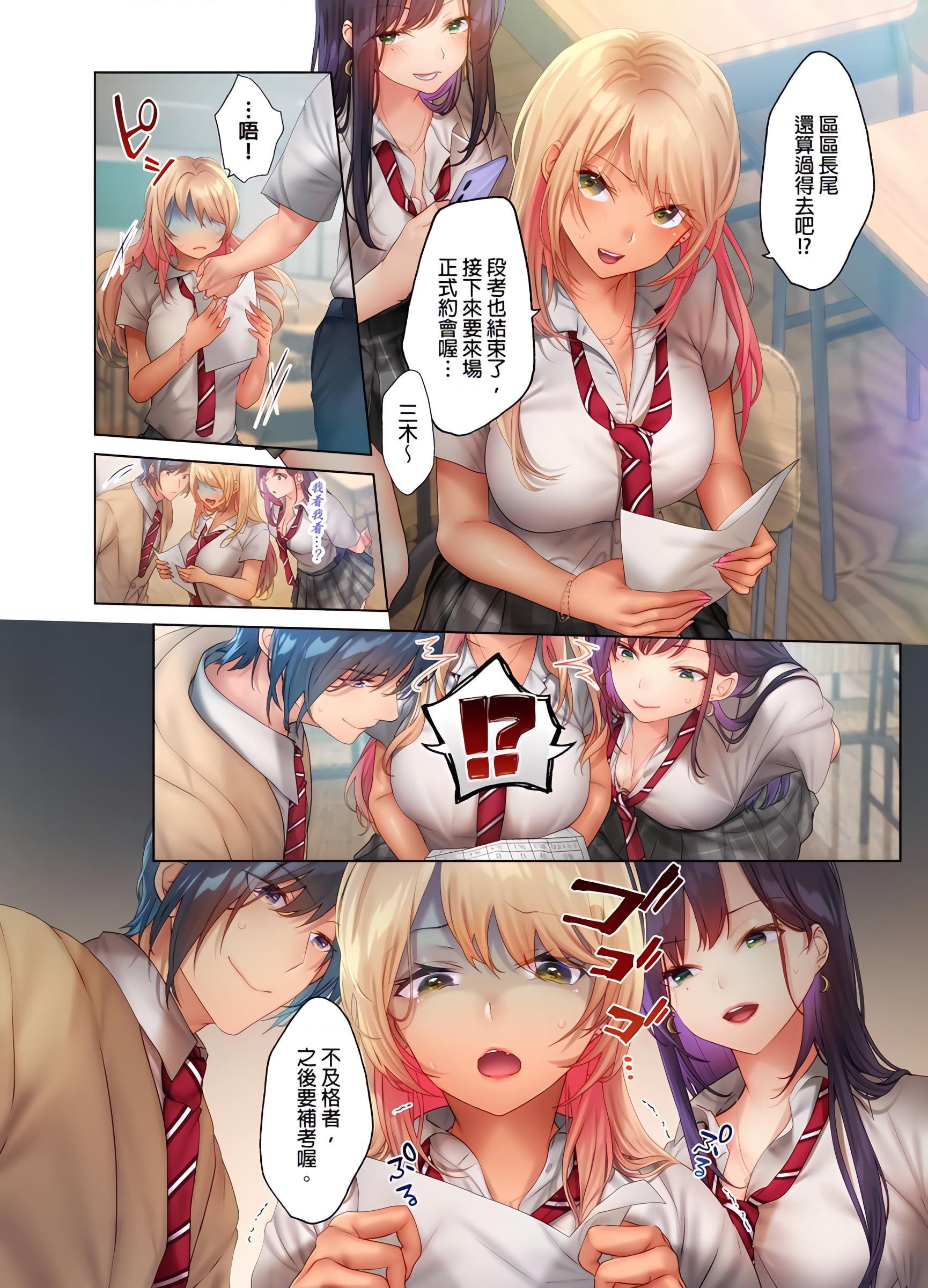 [Manga] Sweat and have sex with a hot girl without makeup~ She is clean and clean with her body~ Single book, big tits, orgasm, female student#[25P]-3