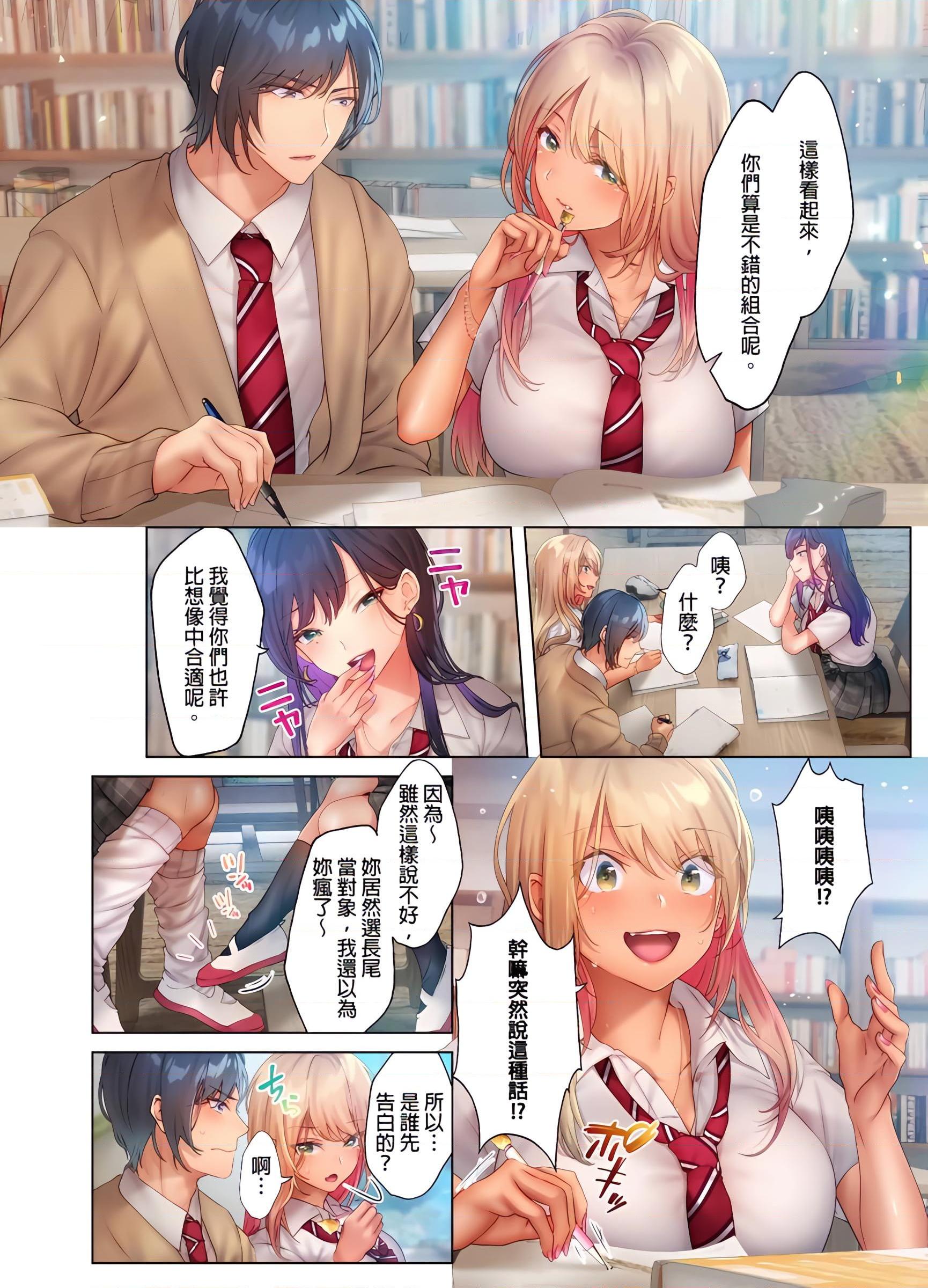 [Manga] Sweat and have sex with a hot girl without makeup~ She is clean and clean with her body~ Single book, big tits, orgasm, female student#[25P]-5