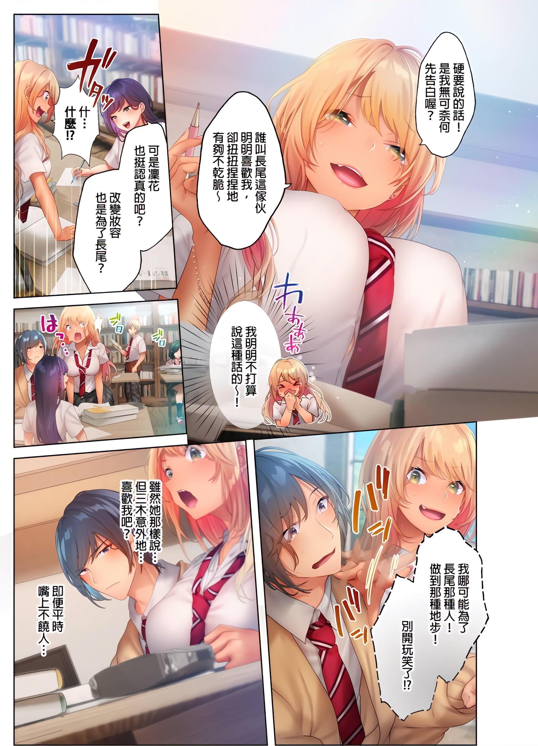 [Manga] Sweat and have sex with a hot girl without makeup~ She is clean and clean with her body~ Single book, big tits, orgasm, female student#[25P]-6