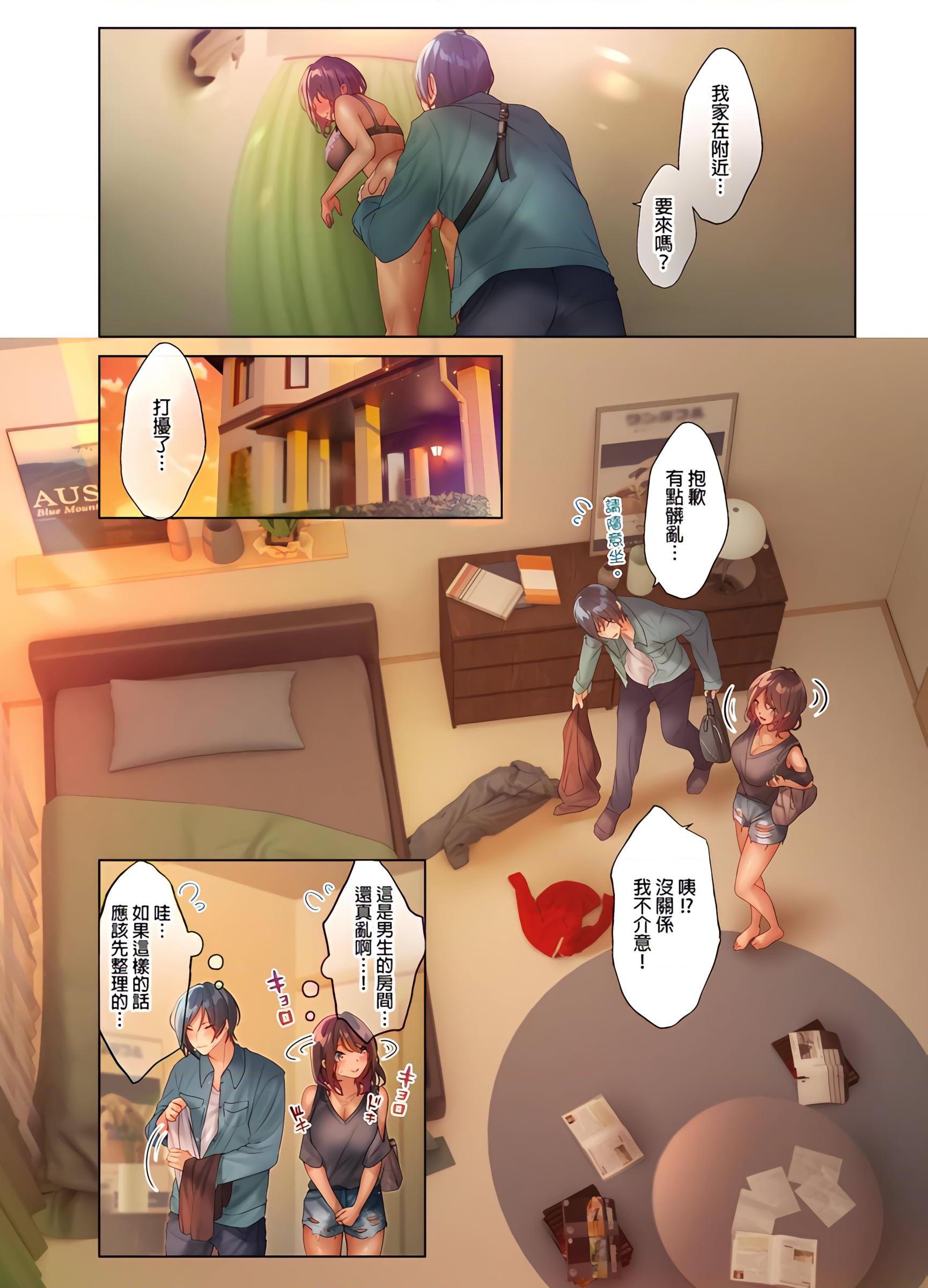 [日本漫画] 和素颜辣妹挥汗性交～与素颜及身体都很纯洁的她洗岩盘浴～ 单本,巨乳大奶,高潮潮吹,女学生#[25P]-15