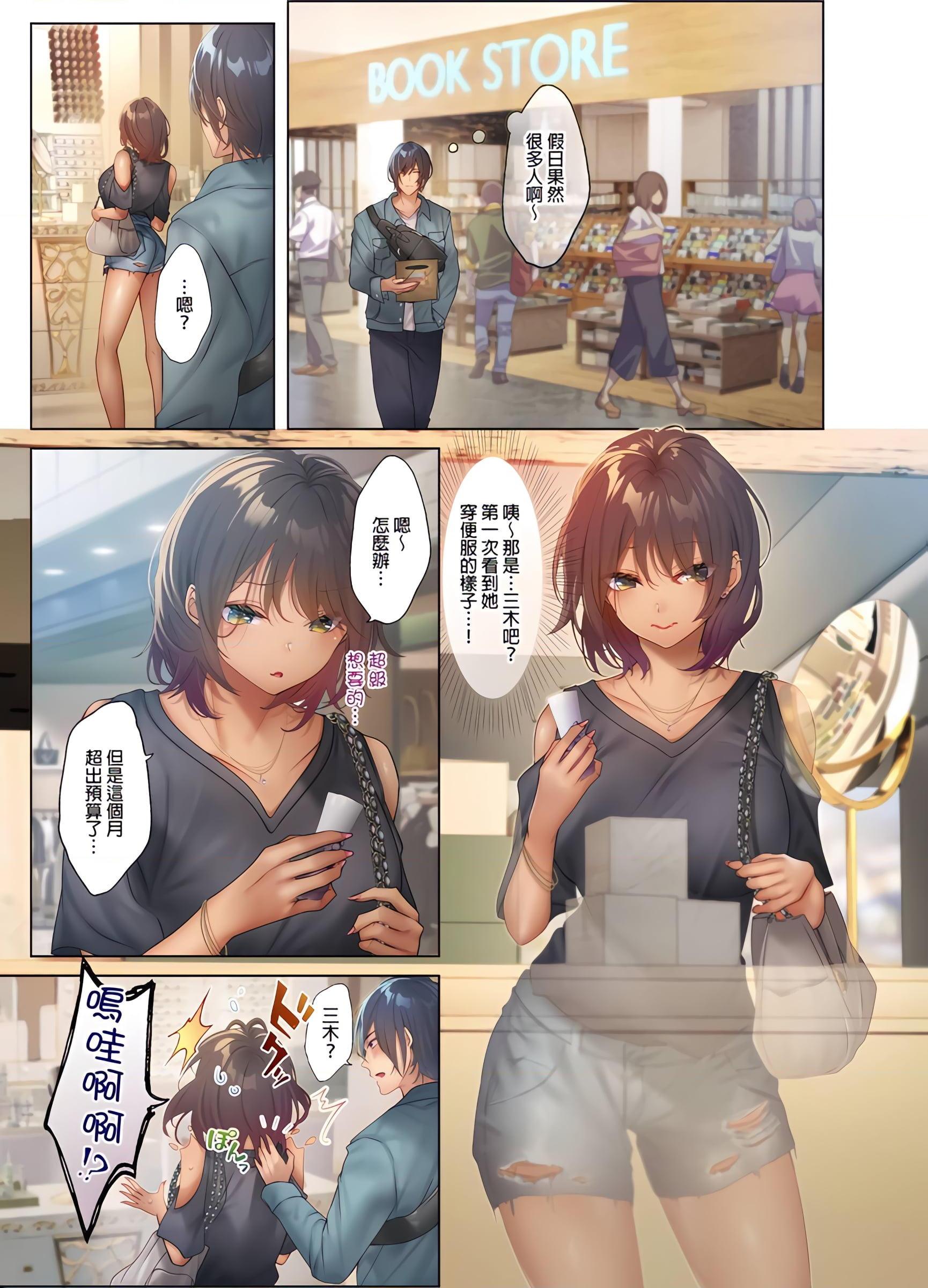 [日本漫画] 和素颜辣妹挥汗性交～与素颜及身体都很纯洁的她洗岩盘浴～ 单本,巨乳大奶,高潮潮吹,女学生#[25P]-2