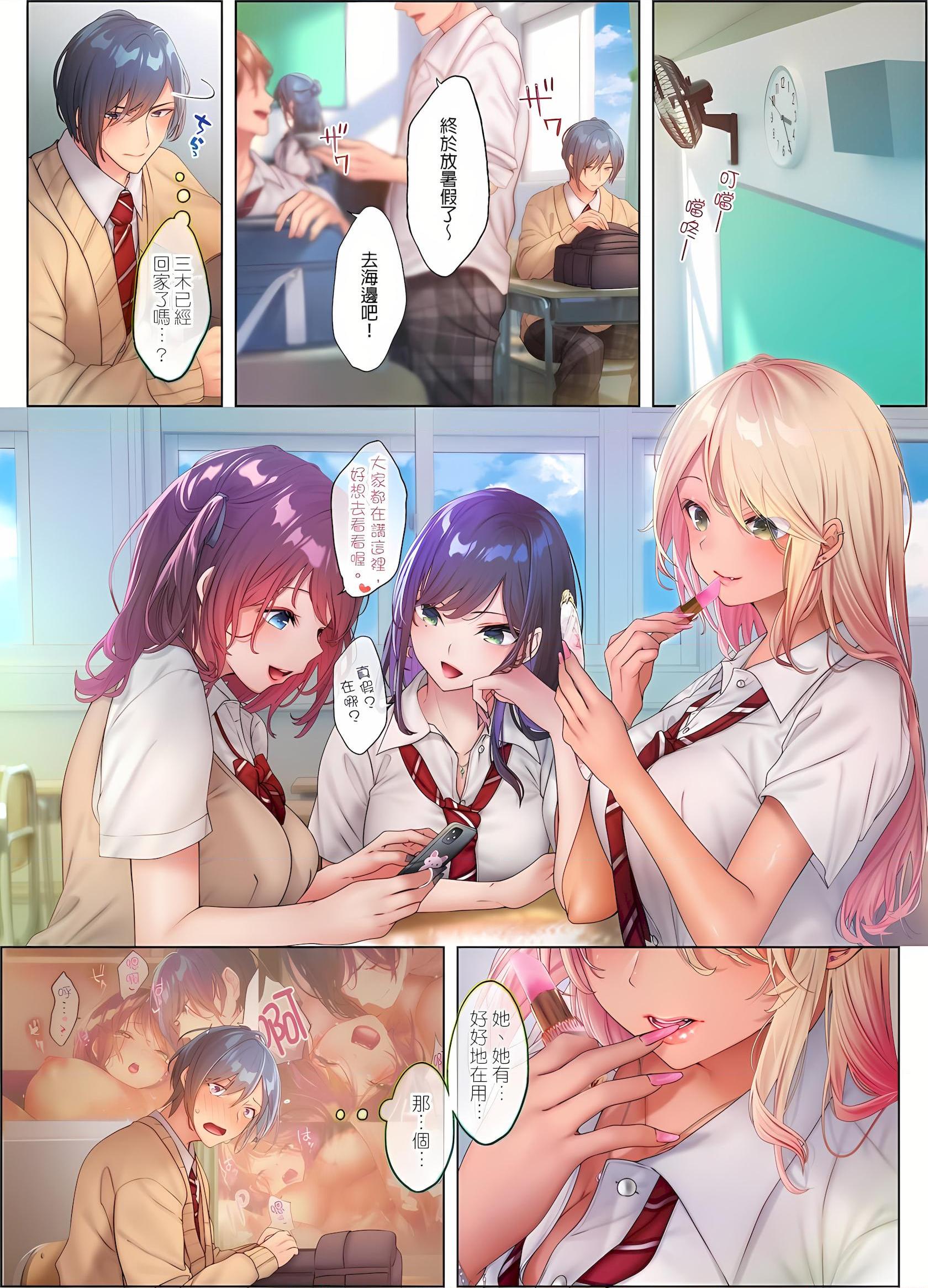 [日本漫画] 和素颜辣妹挥汗性交～与素颜及身体都很纯洁的她洗岩盘浴～ 单本,巨乳大奶,高潮潮吹,女学生#[25P]-2