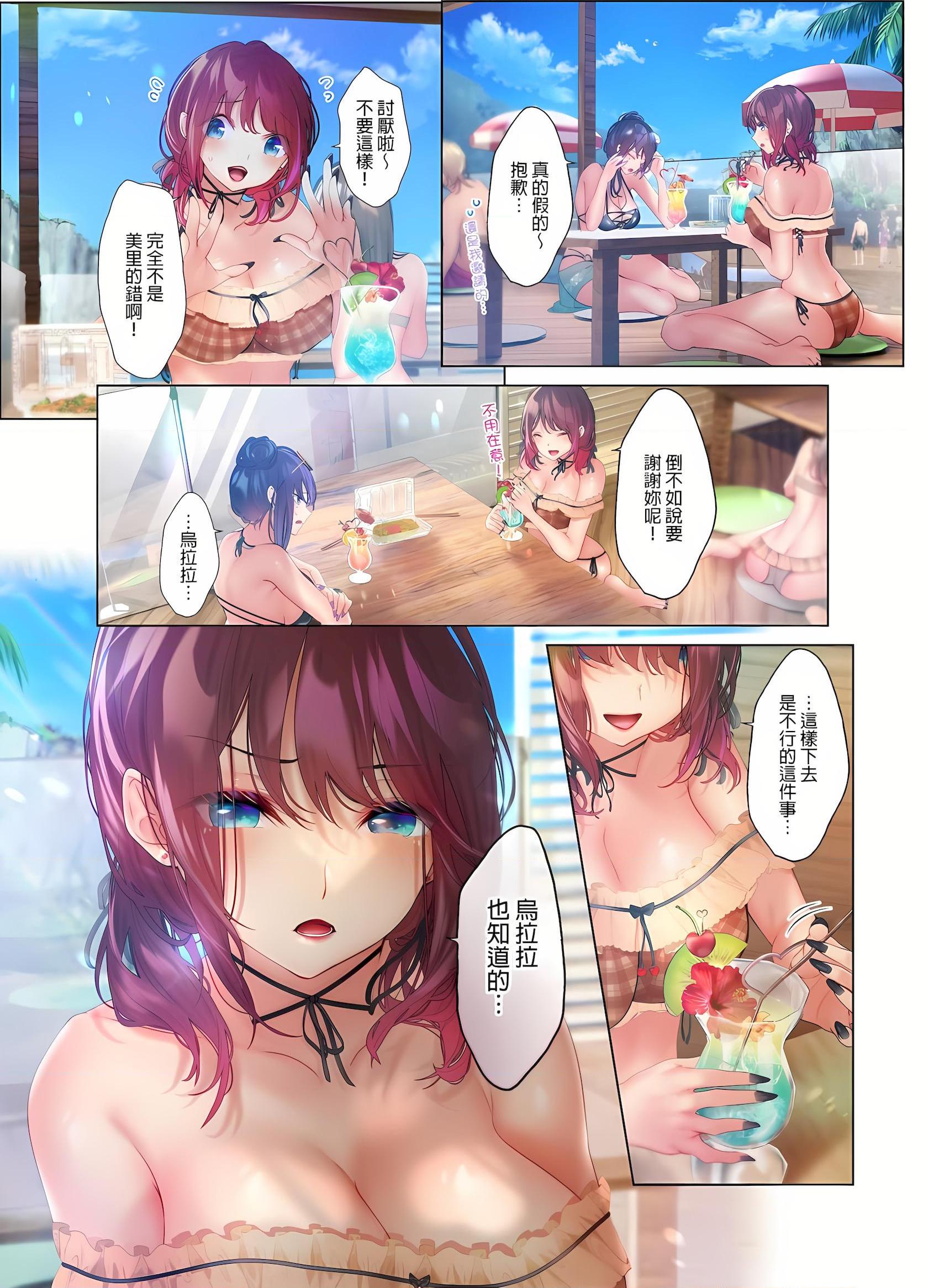 [日本漫画] 和素颜辣妹挥汗性交～与素颜及身体都很纯洁的她洗岩盘浴～ 单本,巨乳大奶,高潮潮吹,女学生#[25P]-25