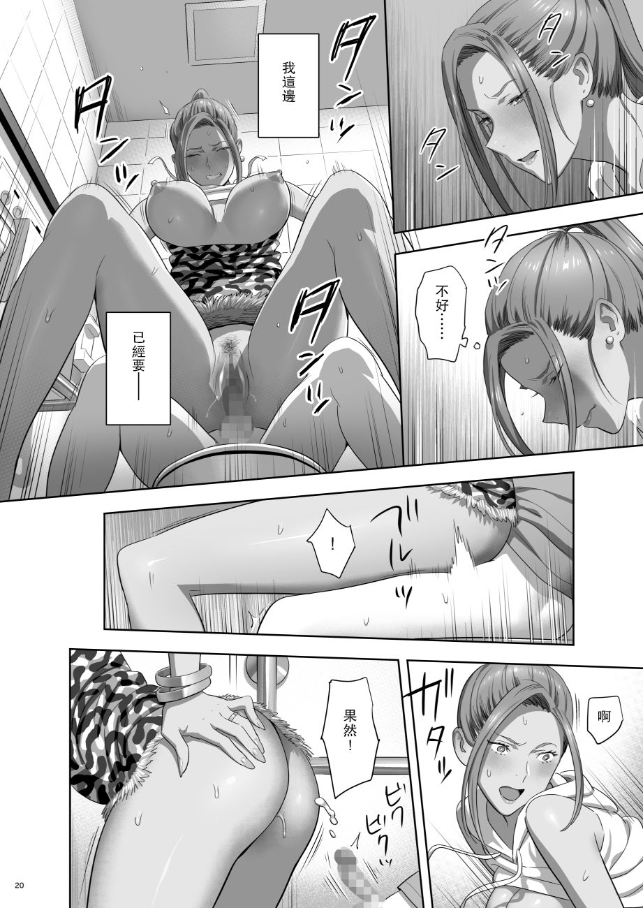 [日本漫画] 元ギャルママが急にできた件。II 单本,母亲,熟女人妻,巨乳大奶,正太控#[26P]-18