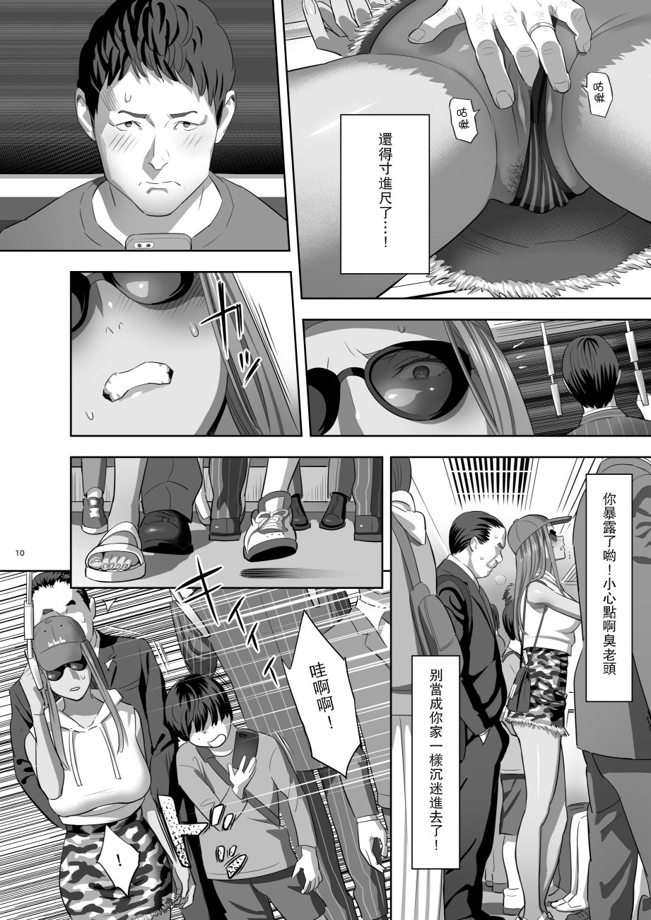 [日本漫画] 元ギャルママが急にできた件。II 单本,母亲,熟女人妻,巨乳大奶,正太控#[26P]-8