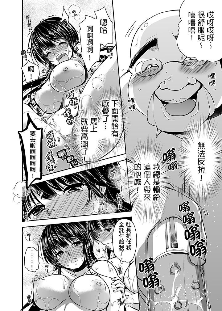 [日本漫画] 被恶心继父播种的女大生 单本,巨乳大奶,不伦,黑丝丝袜#[17P]-6