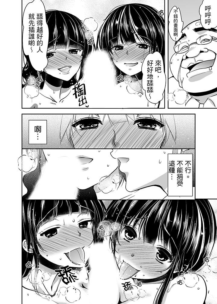 [日本漫画] 被恶心继父播种的女大生 单本,巨乳大奶,不伦,黑丝丝袜#[17P]-8