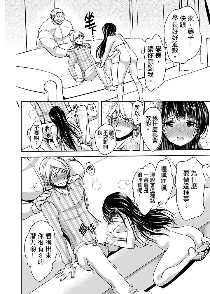 [日本漫画] 被恶心继父播种的女大生 单本,巨乳大奶,不伦,黑丝丝袜#[22P]-13