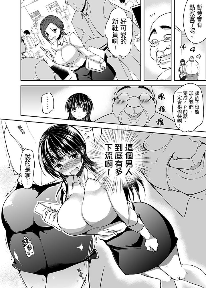 [日本漫画] 被恶心继父播种的女大生 单本,巨乳大奶,不伦,黑丝丝袜#[22P]-21