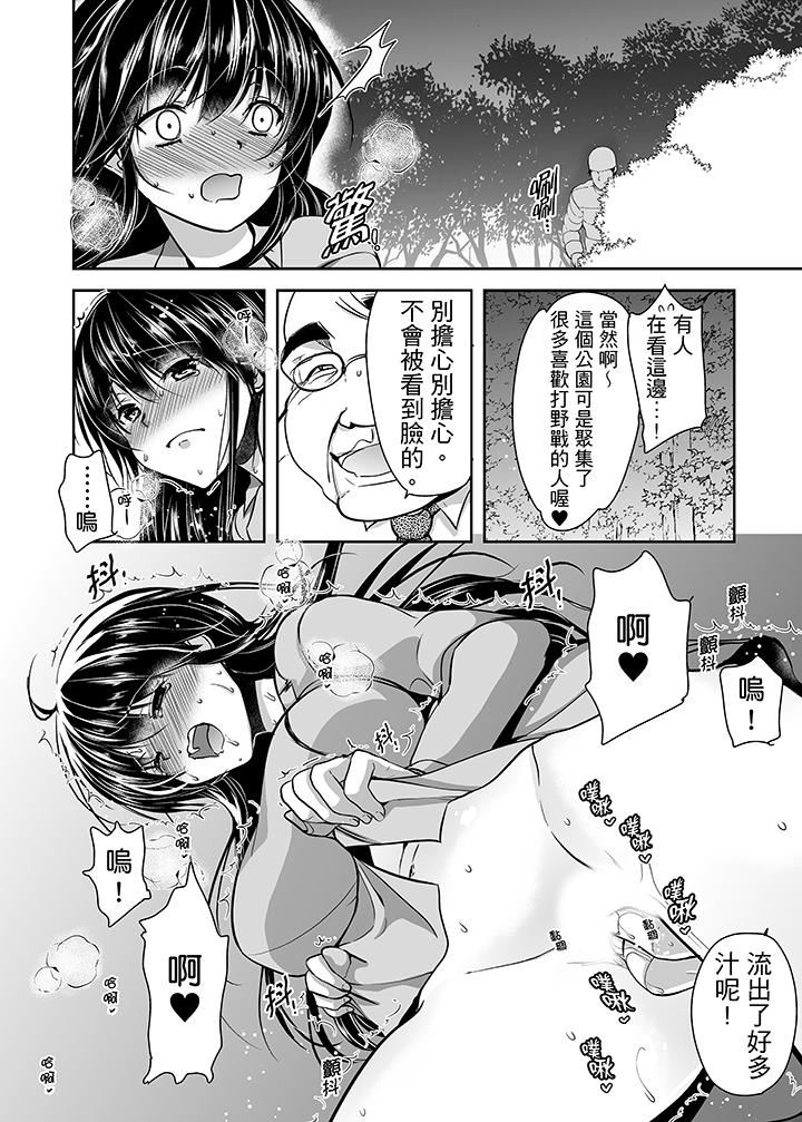 [日本漫画] 被恶心继父播种的女大生 单本,巨乳大奶,不伦,黑丝丝袜#[22P]-3