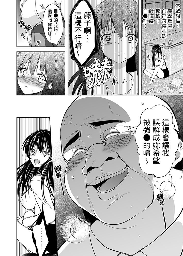 [日本漫画] 被恶心继父播种的女大生 单本,巨乳大奶,不伦,黑丝丝袜#[17P]-16
