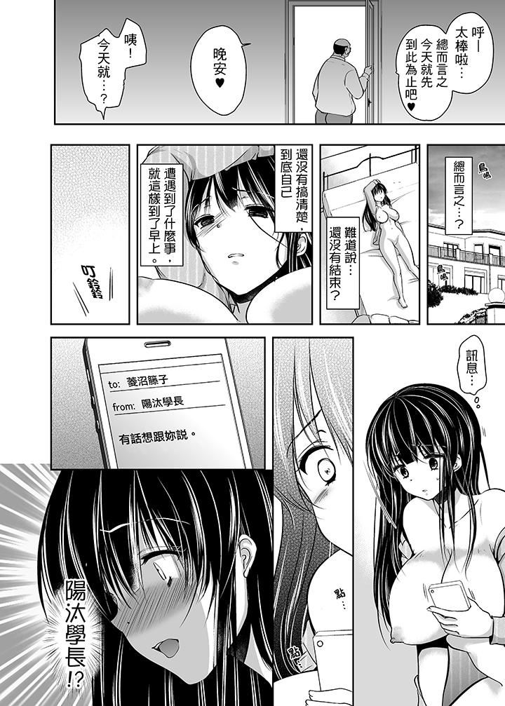 [日本漫画] 被恶心继父播种的女大生 单本,巨乳大奶,不伦,黑丝丝袜#[17P]-4