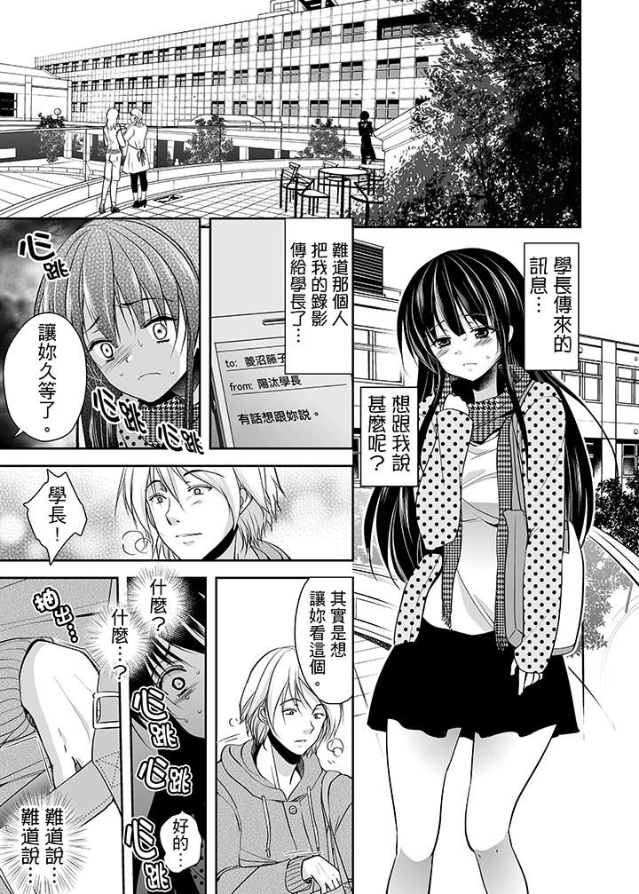 [日本漫画] 被恶心继父播种的女大生 单本,巨乳大奶,不伦,黑丝丝袜#[17P]-5