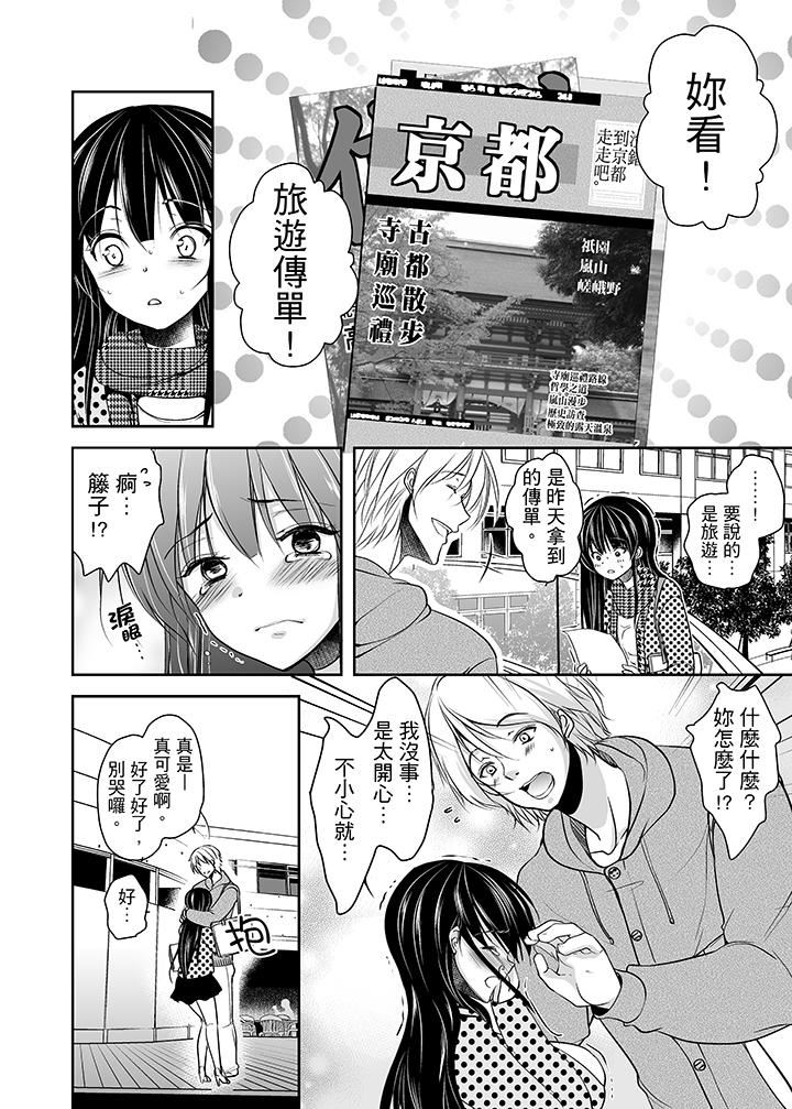 [日本漫画] 被恶心继父播种的女大生 单本,巨乳大奶,不伦,黑丝丝袜#[17P]-6