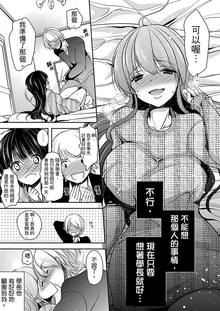 [日本漫画] 被恶心继父播种的女大生 单本,巨乳大奶,不伦,黑丝丝袜#[18P]-14