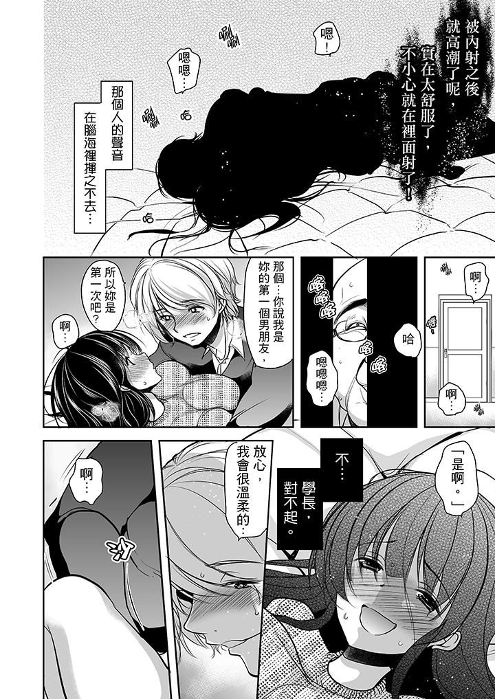 [日本漫画] 被恶心继父播种的女大生 单本,巨乳大奶,不伦,黑丝丝袜#[18P]-15