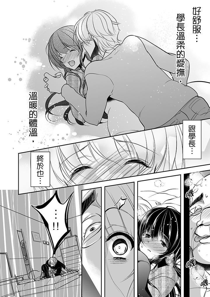 [日本漫画] 被恶心继父播种的女大生 单本,巨乳大奶,不伦,黑丝丝袜#[18P]-17