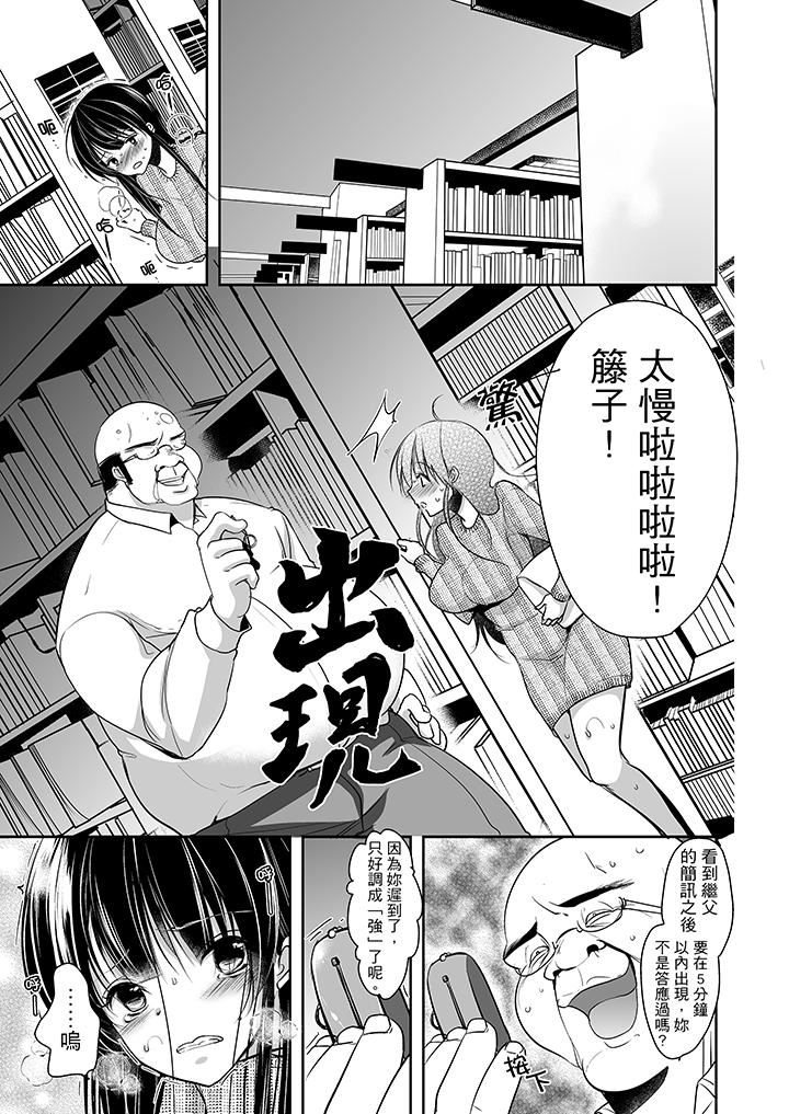 [日本漫画] 被恶心继父播种的女大生 单本,巨乳大奶,不伦,黑丝丝袜#[18P]-2